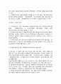 [해외합작회사의 특징과 장단점] 국제합작투자의 개념과 특성, 국제합작회사의 소유권형태, 국제합작자회사의 편익과 비용 8페이지