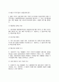 [다국적기업의 무역-소싱전략] 다국적기업(국제기업)의 수출전략과 수입전략 및 대응무역전략 4페이지