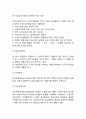 [다국적기업의 무역-소싱전략] 다국적기업(국제기업)의 수출전략과 수입전략 및 대응무역전략 7페이지