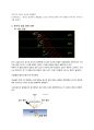 무지개 원리 (무지개의 정의, 무지개 원리 발견의 역사, 무지개 생성 관련 이론) 2페이지