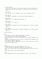 간호이론 - 존슨의 7가지 행동체계 적용에 관하여 4페이지