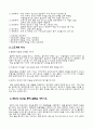 간호이론 - 존슨의 7가지 행동체계 적용에 관하여 6페이지