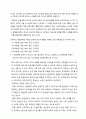 간호지도자론-오하이오 주립대학의 리더십 연구 3페이지