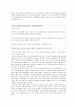 2012년 어린이집, 유치원에서 문제상황으로 보도된 내용 2가지 사례를 발췌하여 문제점을 분석하고, 개선 및 해결방안에 대해 교사로서의 자신의 견해를 구체적으로 제시 2페이지