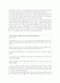 2012년 어린이집, 유치원에서 문제상황으로 보도된 내용 2가지 사례를 발췌하여 문제점을 분석하고, 개선 및 해결방안에 대해 교사로서의 자신의 견해를 구체적으로 제시 3페이지