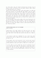 2012년 어린이집, 유치원에서 문제상황으로 보도된 내용 2가지 사례를 발췌하여 문제점을 분석하고, 개선 및 해결방안에 대해 교사로서의 자신의 견해를 구체적으로 제시 4페이지