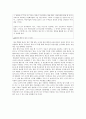 2012년 어린이집, 유치원에서 문제상황으로 보도된 내용 2가지 사례를 발췌하여 문제점을 분석하고, 개선 및 해결방안에 대해 교사로서의 자신의 견해를 구체적으로 제시 5페이지
