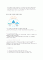 2013년 3월1일부터 3~5세 연령별 누리과정이 도입되고 있습니다. 누리과정 중 사회관계영역의 내용범주에서 3,4,5세별 내용이 각각 강조하고 있는 바를 정리하여 제시 1페이지