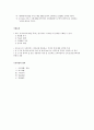 2013년 3월1일부터 3~5세 연령별 누리과정이 도입되고 있습니다. 누리과정 중 사회관계영역의 내용범주에서 3,4,5세별 내용이 각각 강조하고 있는 바를 정리하여 제시 2페이지