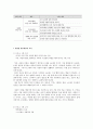2013년 3월1일부터 3~5세 연령별 누리과정이 도입되고 있습니다. 누리과정 중 사회관계영역의 내용범주에서 3,4,5세별 내용이 각각 강조하고 있는 바를 정리하여 제시 7페이지