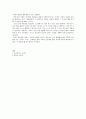 2013년 3월1일부터 3~5세 연령별 누리과정이 도입되고 있습니다. 누리과정 중 사회관계영역의 내용범주에서 3,4,5세별 내용이 각각 강조하고 있는 바를 정리하여 제시 8페이지