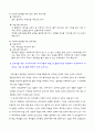 직장인을 대상으로 한 다양한 스트레스관리 프로그램을 찾아 구체적인 적용대상자와  프로그램 내용을 요약하여 기술하고, 간호사를 위한 스트레스 관리 프로그램 개발 및 활용방안 모색 5페이지