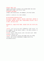 교육학개론 요약정리 (교육의 구성요소, 교육의 형태) 4페이지