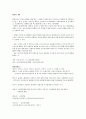 유아교육 영아발달 요약 (발달의 정의, 발달의 단계, 유전학의 기초, 인지발달, 정서발달, 사회성발달, 언어발달, 애착형성 등) 1페이지