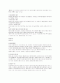 유아교육 영아발달 요약 (발달의 정의, 발달의 단계, 유전학의 기초, 인지발달, 정서발달, 사회성발달, 언어발달, 애착형성 등) 3페이지