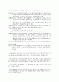 유아교육 영아발달 요약 (발달의 정의, 발달의 단계, 유전학의 기초, 인지발달, 정서발달, 사회성발달, 언어발달, 애착형성 등) 5페이지