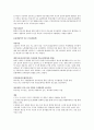 유아교육 영아발달 요약 (발달의 정의, 발달의 단계, 유전학의 기초, 인지발달, 정서발달, 사회성발달, 언어발달, 애착형성 등) 7페이지