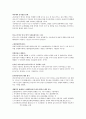 유아교육 영아발달 요약 (발달의 정의, 발달의 단계, 유전학의 기초, 인지발달, 정서발달, 사회성발달, 언어발달, 애착형성 등) 8페이지