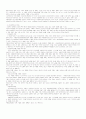 행동주의상담치료 : 행동주의 심리치료에 대해 5페이지