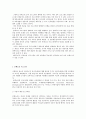 보육교사로서 보육철학,아동관을 기술하고 이에 근거하여 가장 적합한 보육프로그램을 설명 2페이지