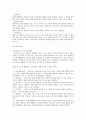 보육교사로서 보육철학,아동관을 기술하고 이에 근거하여 가장 적합한 보육프로그램을 설명 3페이지