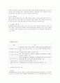 어린이집 유형과 특성에 대해 설명하세요 2페이지