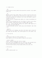 어린이집 유형과 특성에 대해 설명하세요 4페이지