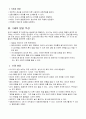 영유아infants 발달특성 (0~5세 각각) 3페이지
