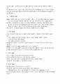 영유아infants 발달특성 (0~5세 각각) 4페이지