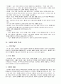 영유아infants 발달특성 (0~5세 각각) 5페이지