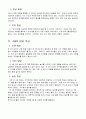 영유아infants 발달특성 (0~5세 각각) 6페이지