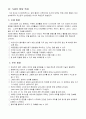 영유아infants 발달특성 (0~5세 각각) 7페이지