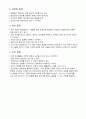 영유아infants 발달특성 (0~5세 각각) 8페이지