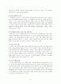 동기부여, 학습이론, 리더쉽 이론과 사례 6페이지