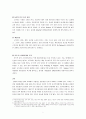 동기부여, 학습이론, 리더쉽 이론과 사례 7페이지