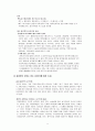 동기부여, 학습이론, 리더쉽 이론과 사례 9페이지