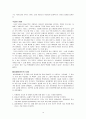 동기부여, 학습이론, 리더쉽 이론과 사례 14페이지