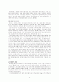 동기부여, 학습이론, 리더쉽 이론과 사례 15페이지