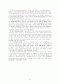 동기부여, 학습이론, 리더쉽 이론과 사례 19페이지