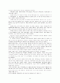동기부여, 학습이론, 리더쉽 이론과 사례 22페이지