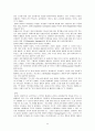 동기부여, 학습이론, 리더쉽 이론과 사례 23페이지