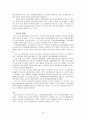 동기부여, 학습이론, 리더쉽 이론과 사례 24페이지
