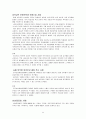 동기부여, 학습이론, 리더쉽 이론과 사례 25페이지
