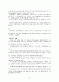 동기부여, 학습이론, 리더쉽 이론과 사례 26페이지