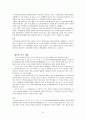 동기부여, 학습이론, 리더쉽 이론과 사례 28페이지