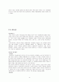 동기부여, 학습이론, 리더쉽 이론과 사례 29페이지