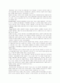 동기부여, 학습이론, 리더쉽 이론과 사례 30페이지