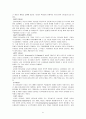 동기부여, 학습이론, 리더쉽 이론과 사례 31페이지