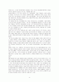동기부여, 학습이론, 리더쉽 이론과 사례 33페이지