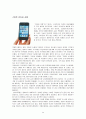 동기부여, 학습이론, 리더쉽 이론과 사례 34페이지